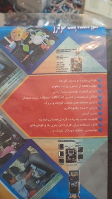 نظم دهنده صندلی خودرو