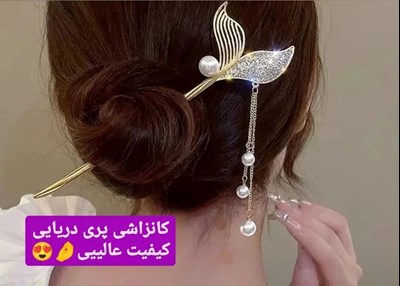 کانزاشی طرح پری دریایی